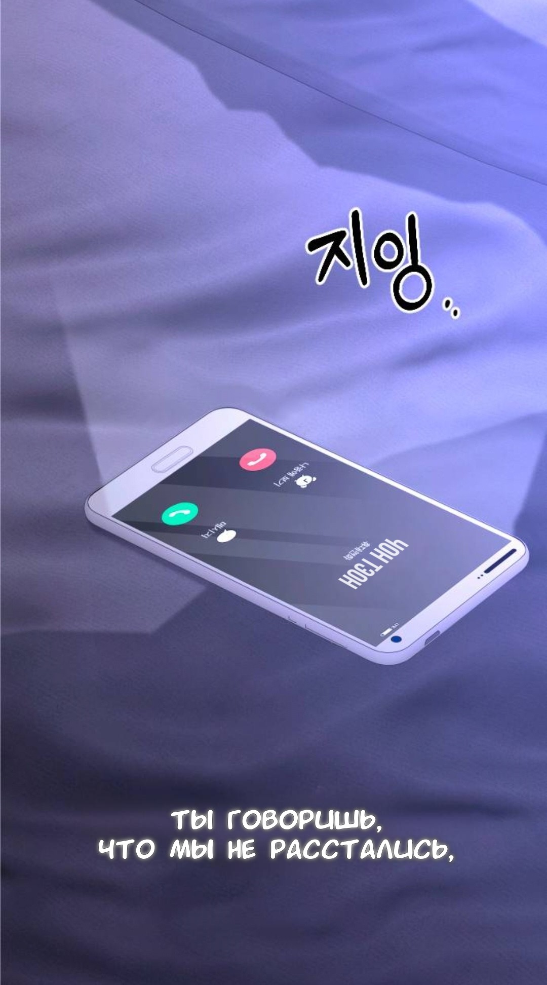 Страница 71 главы 62 манги Собачий лай / Dog Act