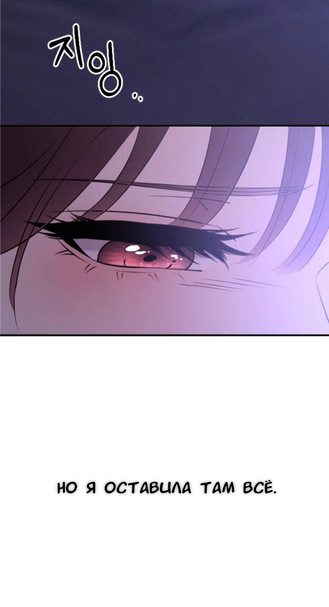 Страница 72 главы 62 манги Собачий лай / Dog Act