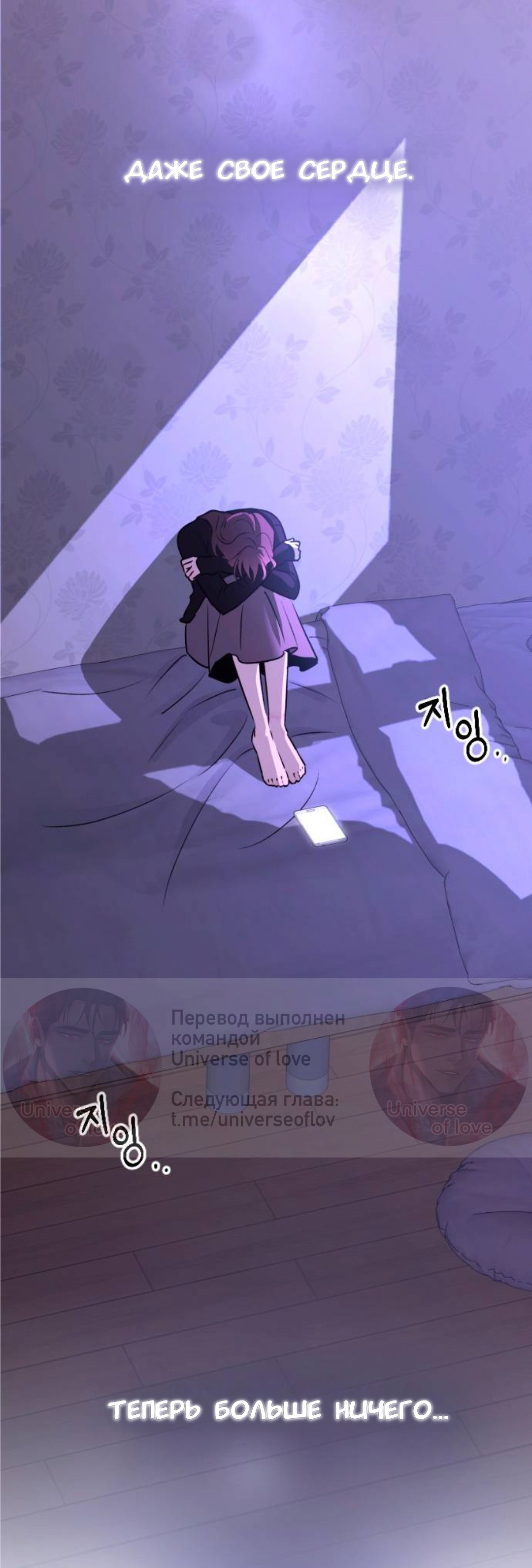 Страница 75 главы 62 манги Собачий лай / Dog Act