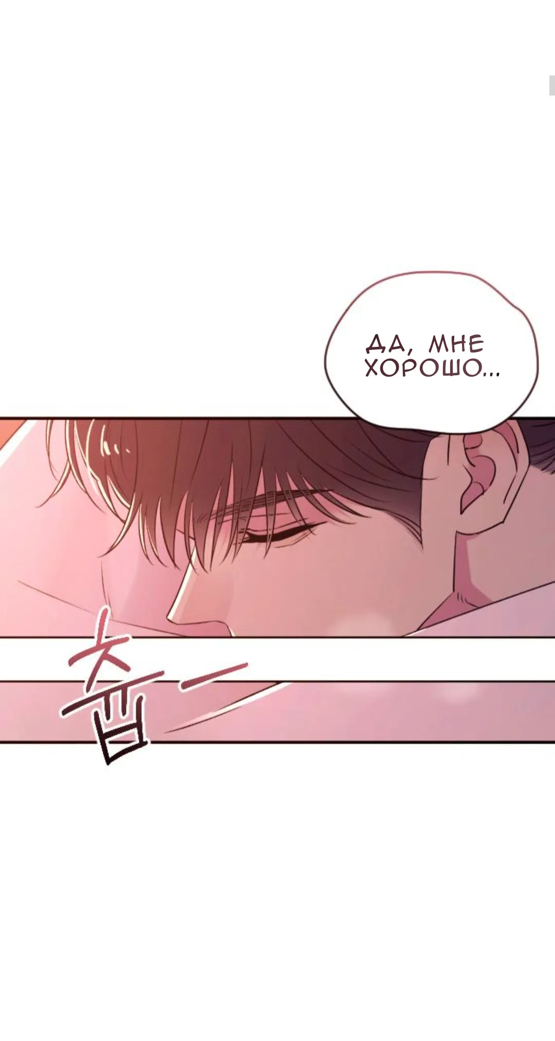 Страница 5 главы 47 манги Собачий лай / Dog Act