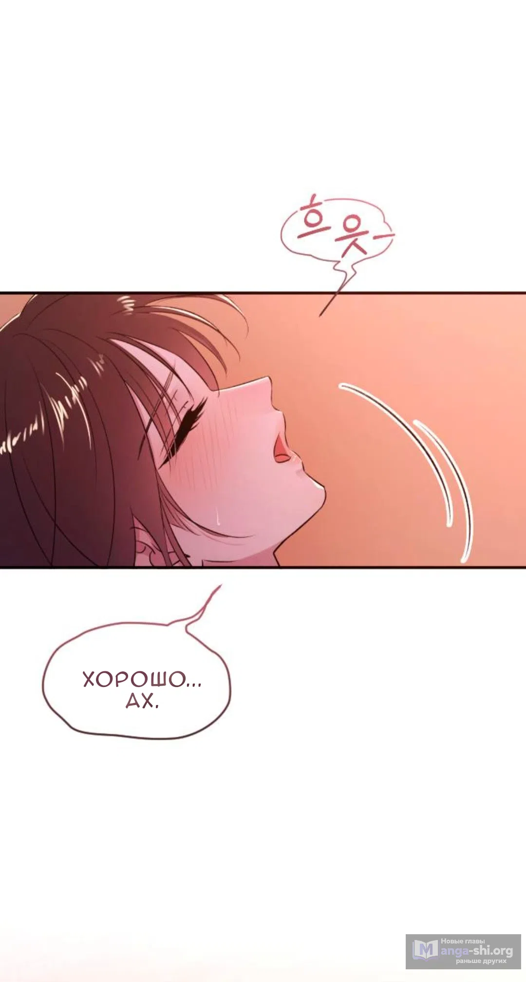 Страница 6 главы 47 манги Собачий лай / Dog Act