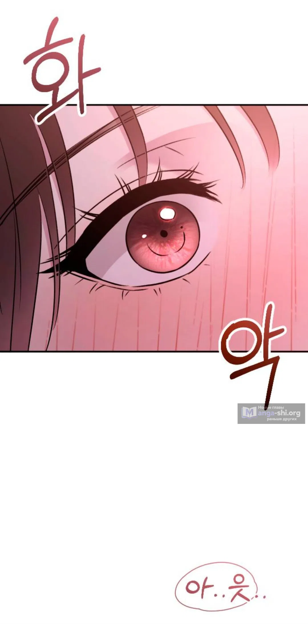 Страница 11 главы 47 манги Собачий лай / Dog Act