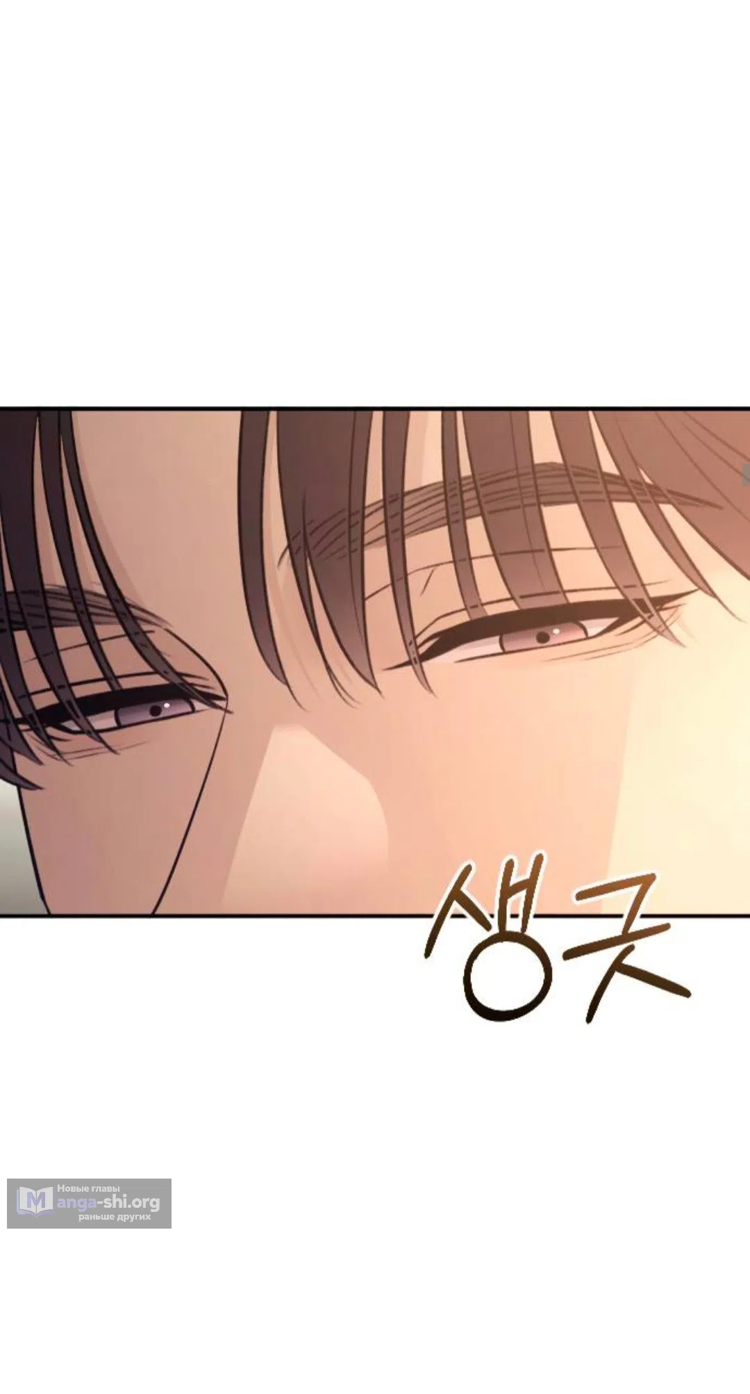 Страница 18 главы 47 манги Собачий лай / Dog Act