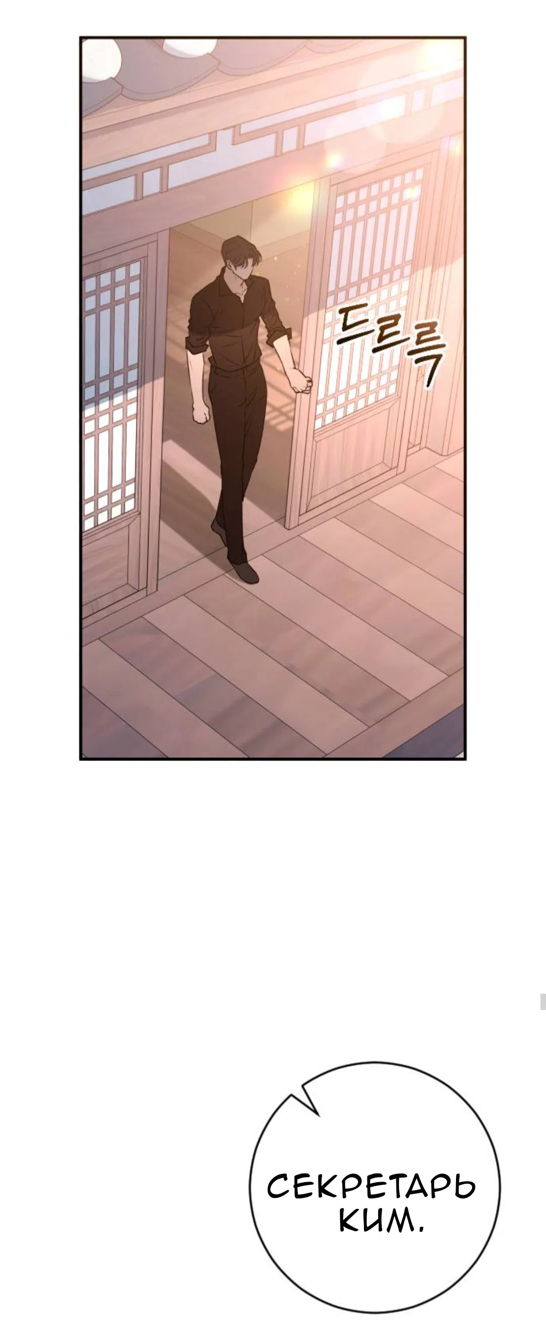 Страница 19 главы 47 манги Собачий лай / Dog Act