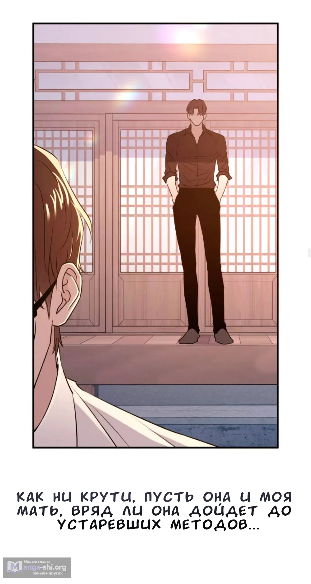 Страница 23 главы 47 манги Собачий лай / Dog Act