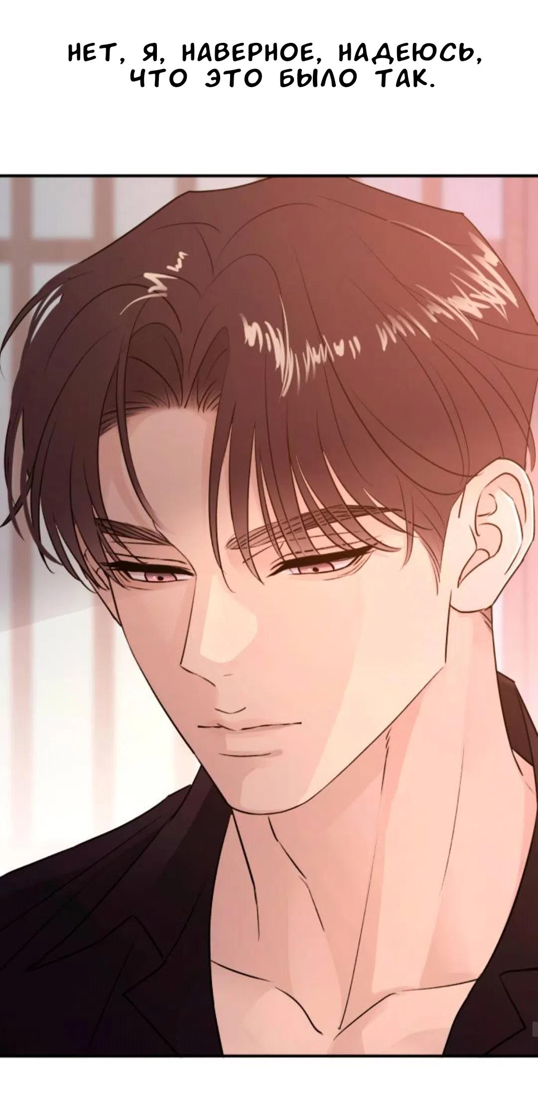 Страница 24 главы 47 манги Собачий лай / Dog Act