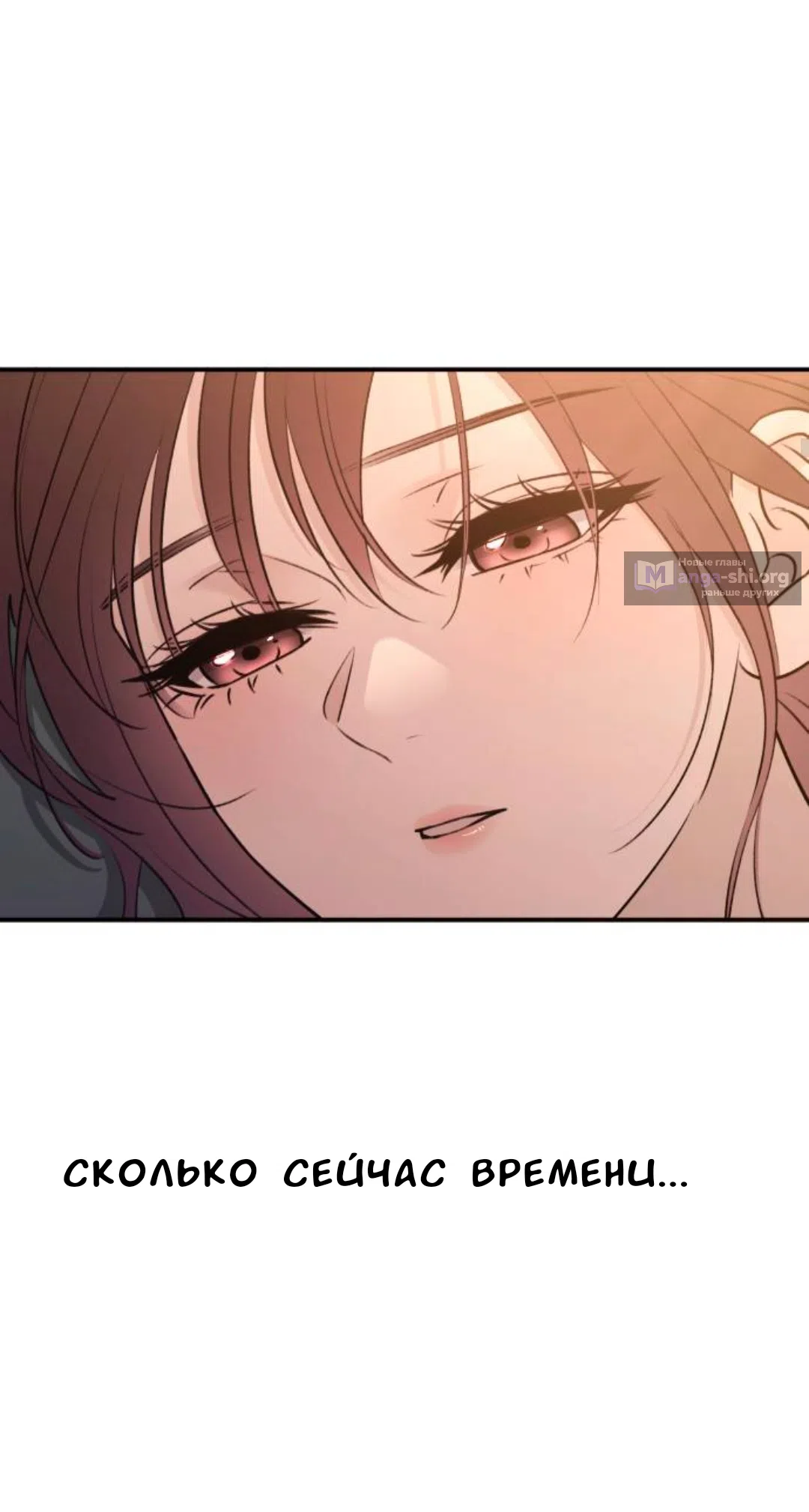 Страница 27 главы 47 манги Собачий лай / Dog Act