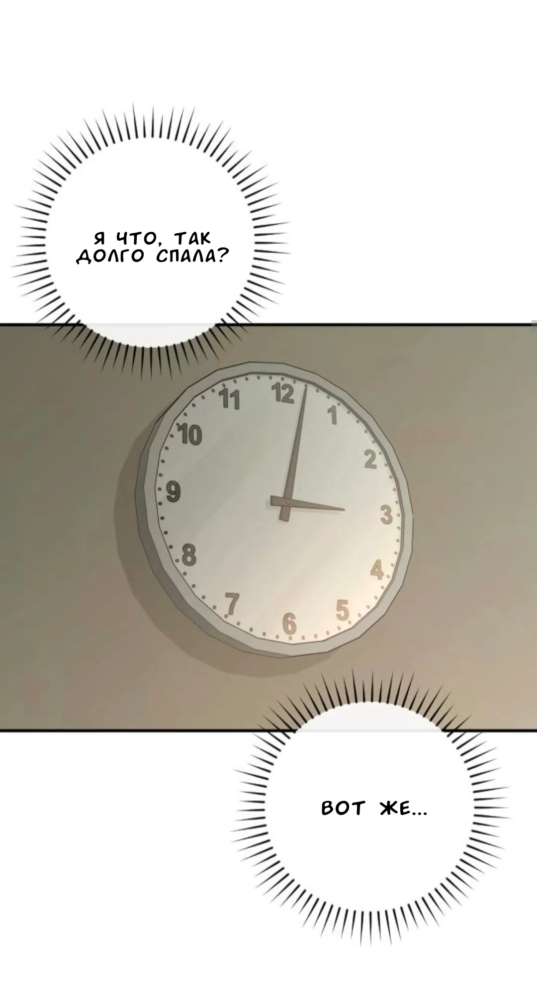 Страница 29 главы 47 манги Собачий лай / Dog Act