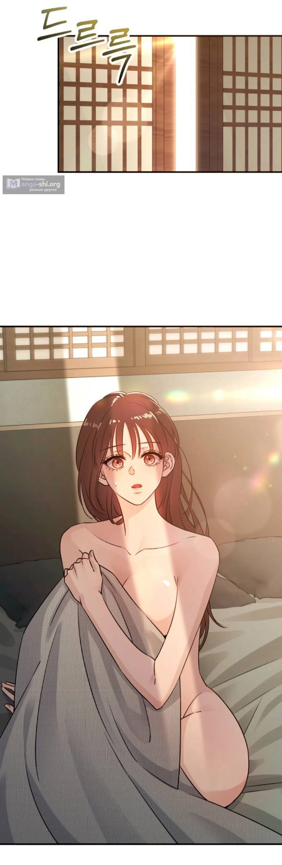 Страница 30 главы 47 манги Собачий лай / Dog Act