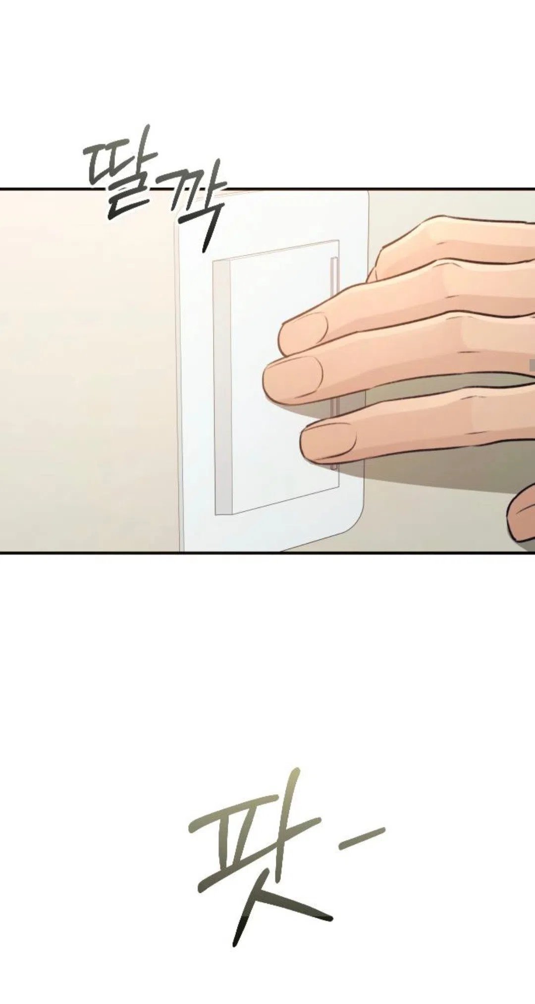 Страница 31 главы 47 манги Собачий лай / Dog Act