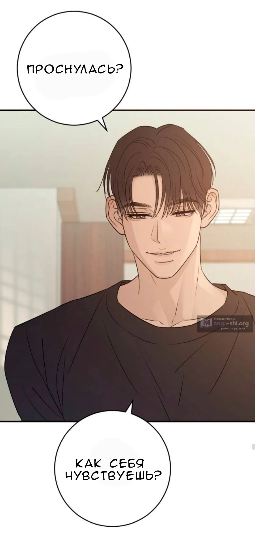 Страница 32 главы 47 манги Собачий лай / Dog Act