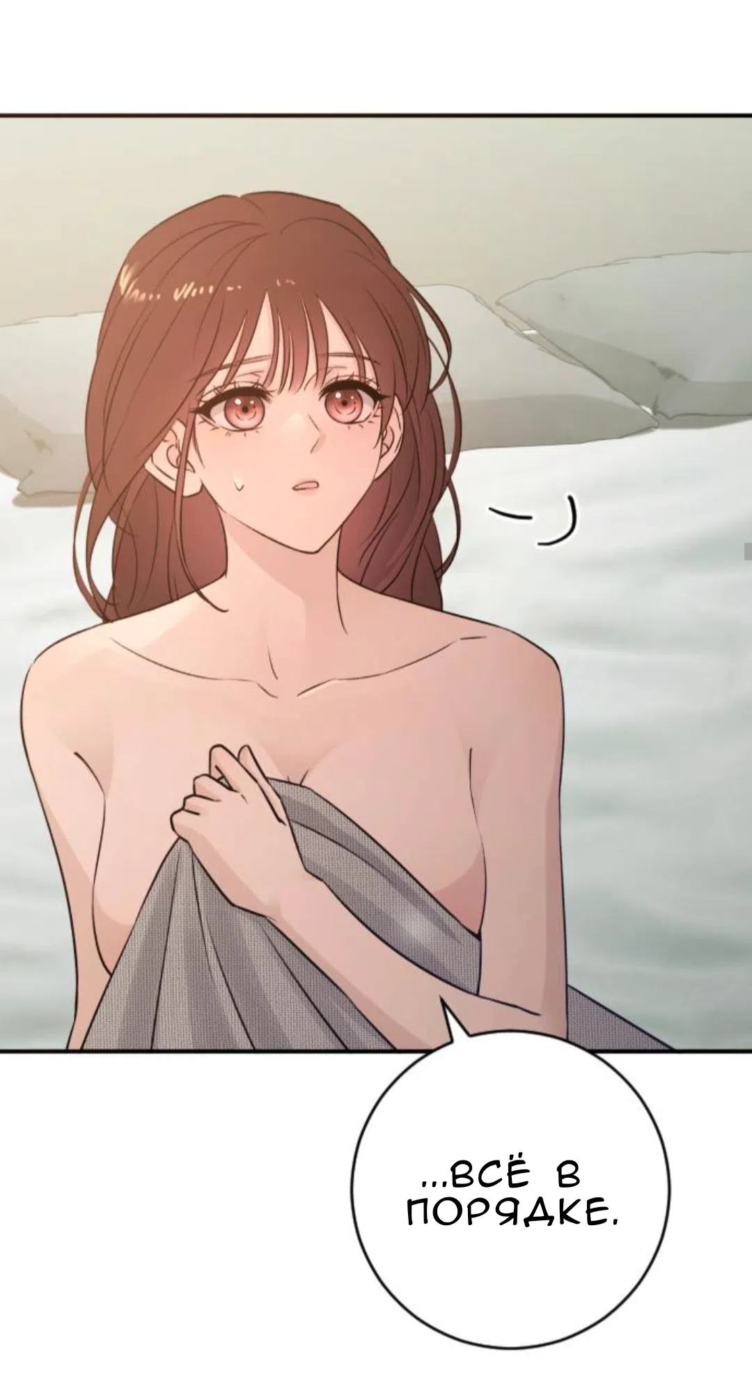 Страница 33 главы 47 манги Собачий лай / Dog Act