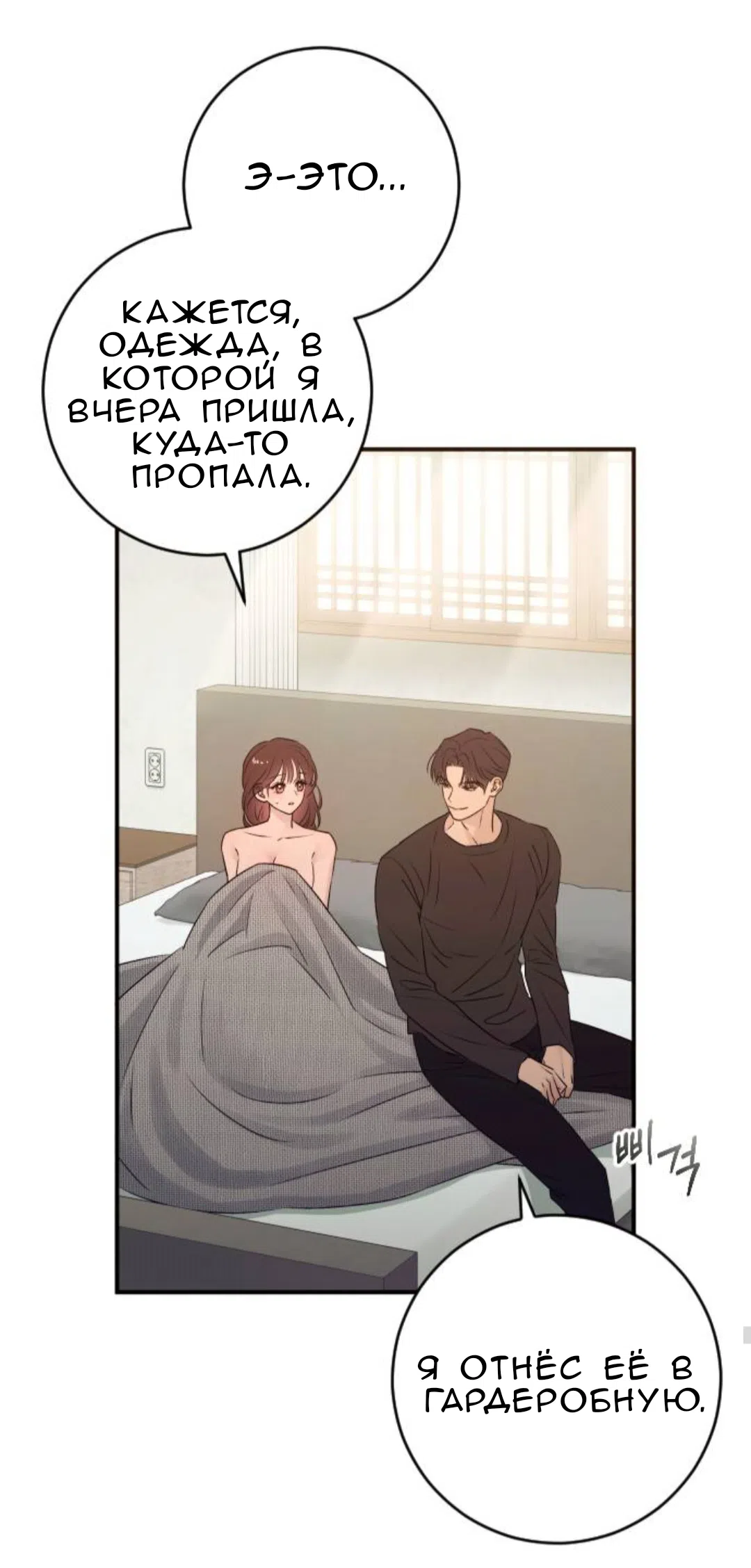 Страница 34 главы 47 манги Собачий лай / Dog Act