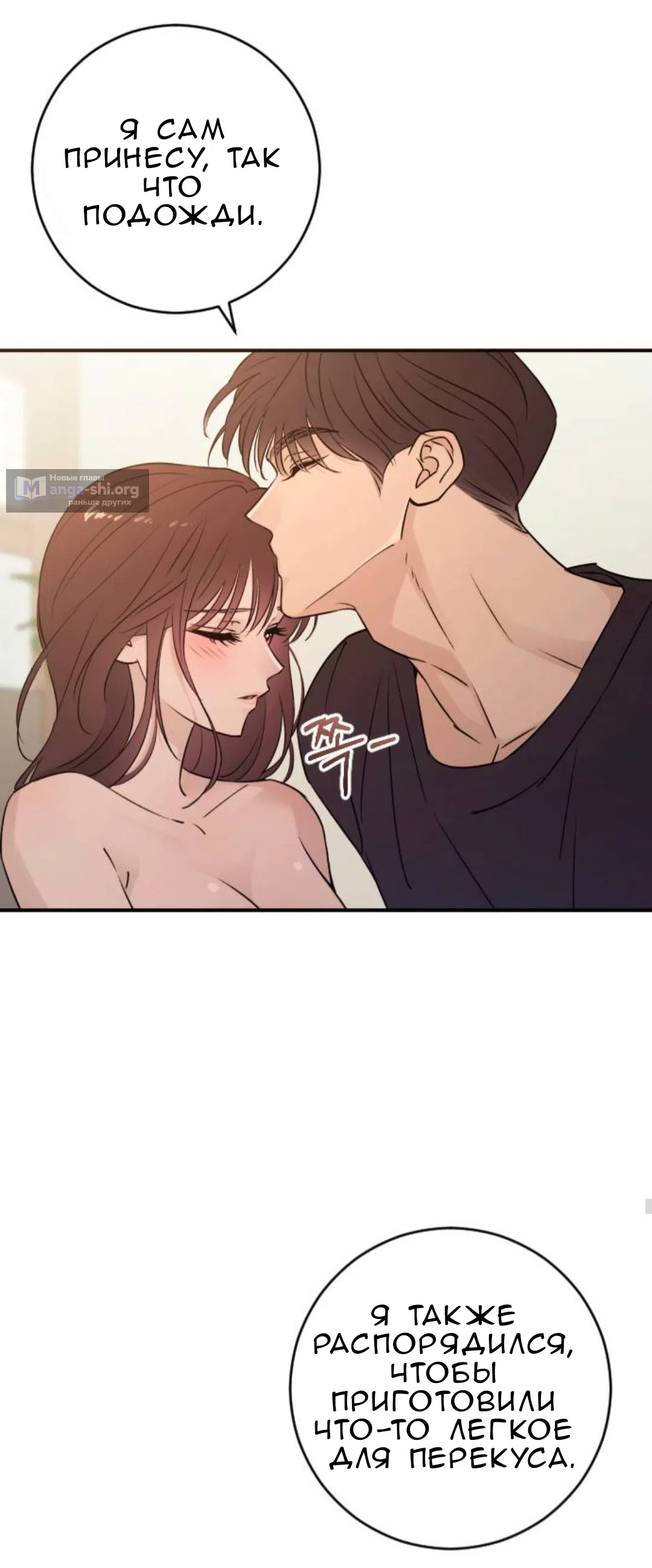 Страница 35 главы 47 манги Собачий лай / Dog Act