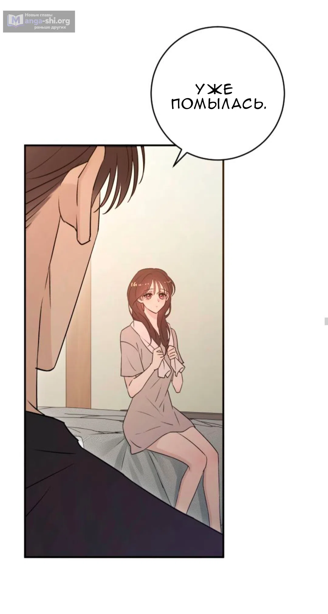 Страница 41 главы 47 манги Собачий лай / Dog Act