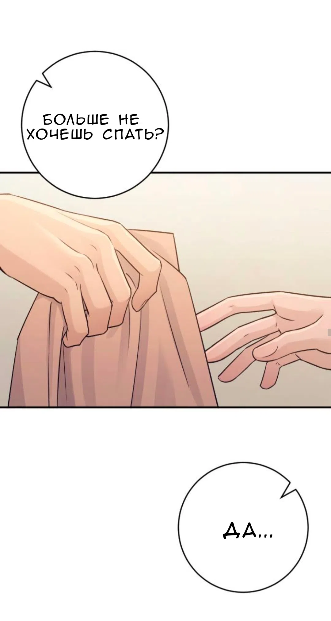 Страница 42 главы 47 манги Собачий лай / Dog Act