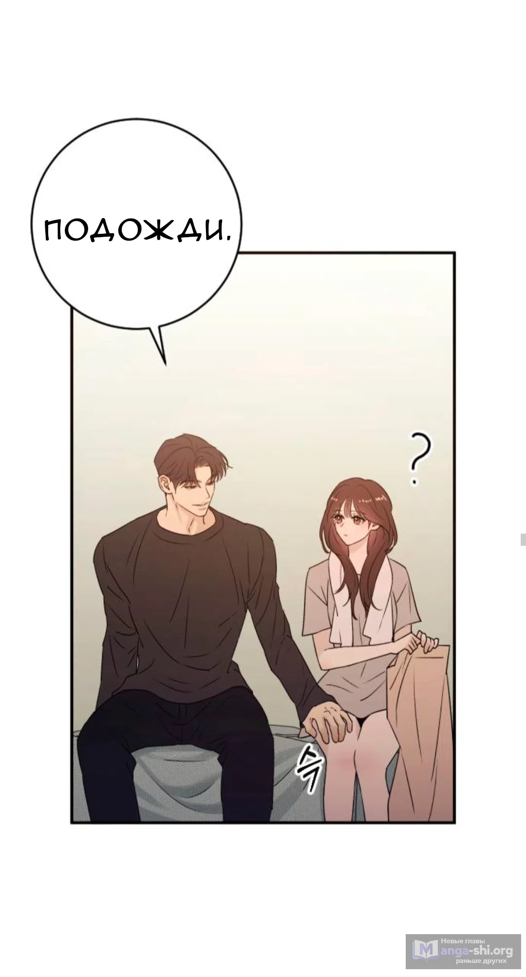 Страница 43 главы 47 манги Собачий лай / Dog Act