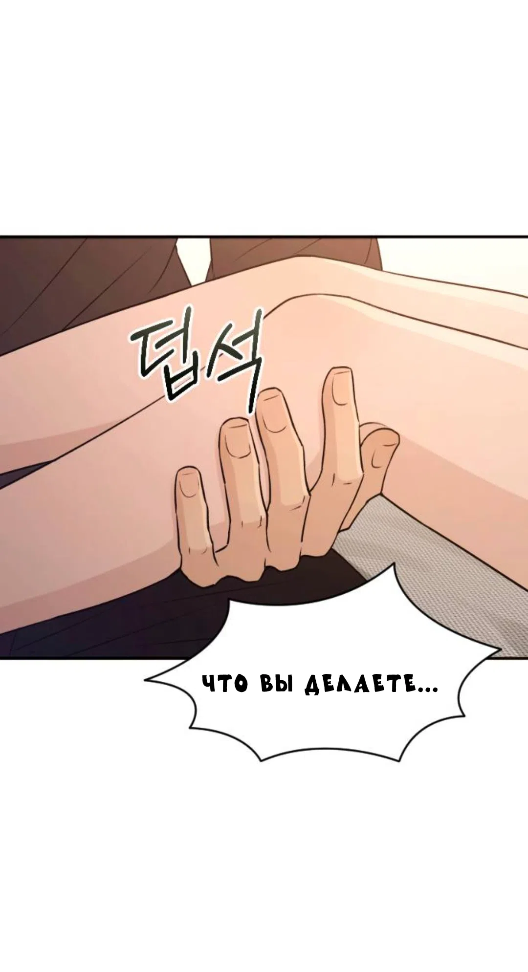 Страница 44 главы 47 манги Собачий лай / Dog Act