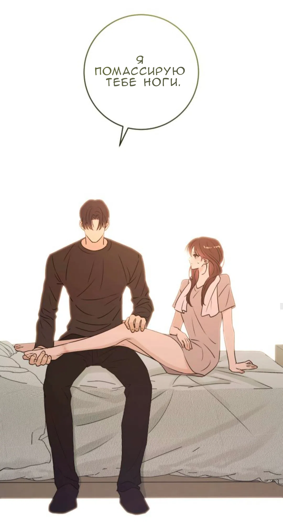 Страница 45 главы 47 манги Собачий лай / Dog Act