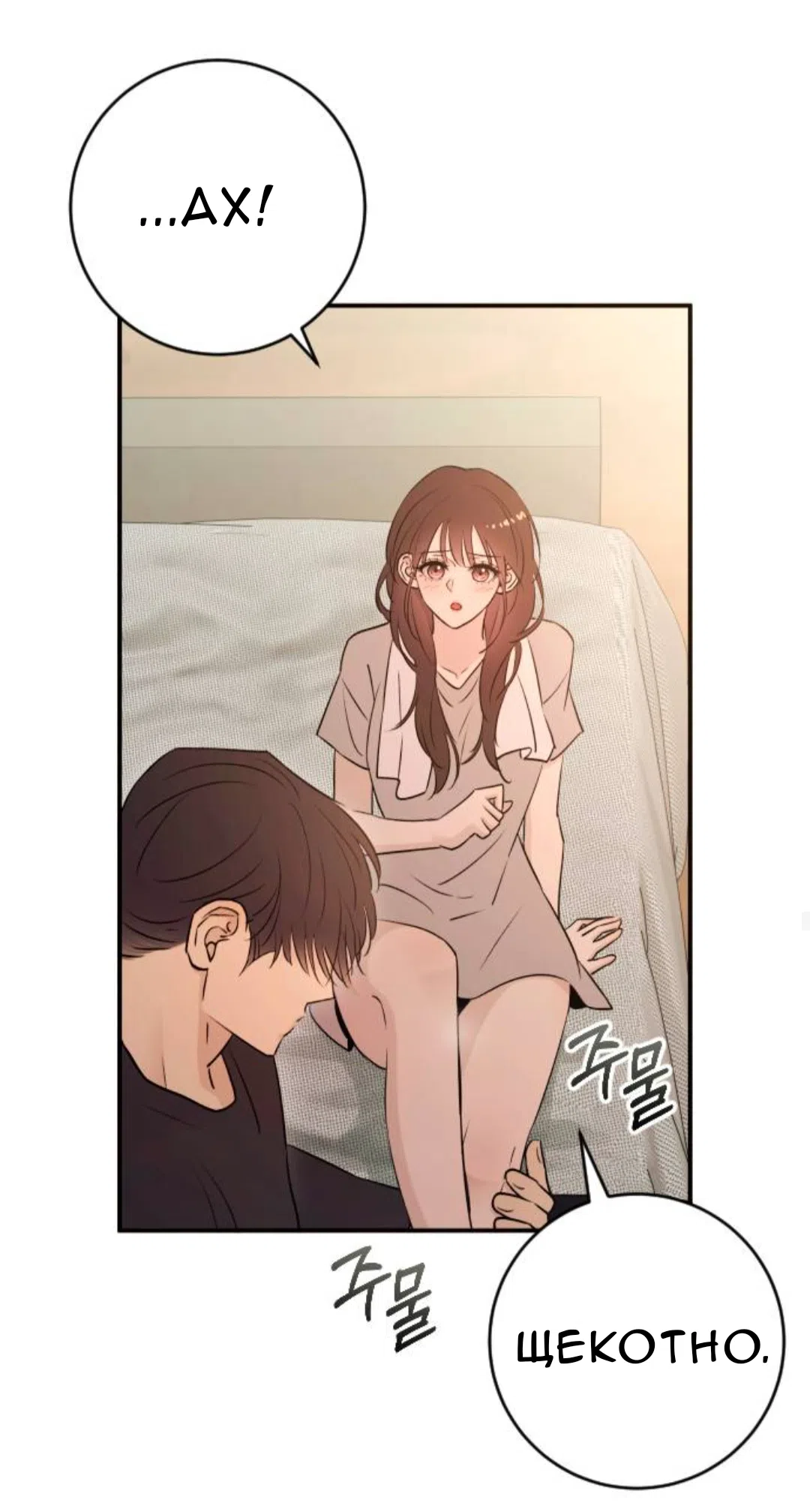 Страница 47 главы 47 манги Собачий лай / Dog Act