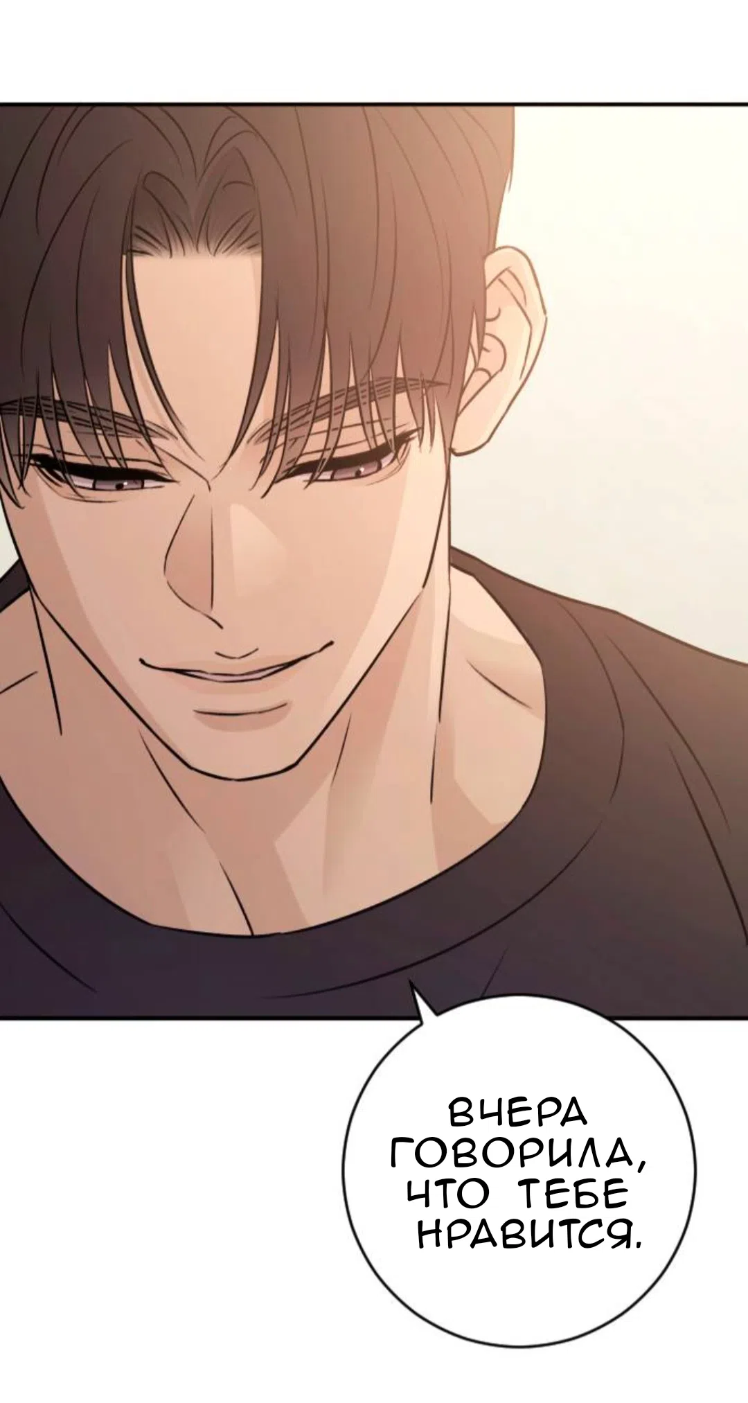 Страница 48 главы 47 манги Собачий лай / Dog Act