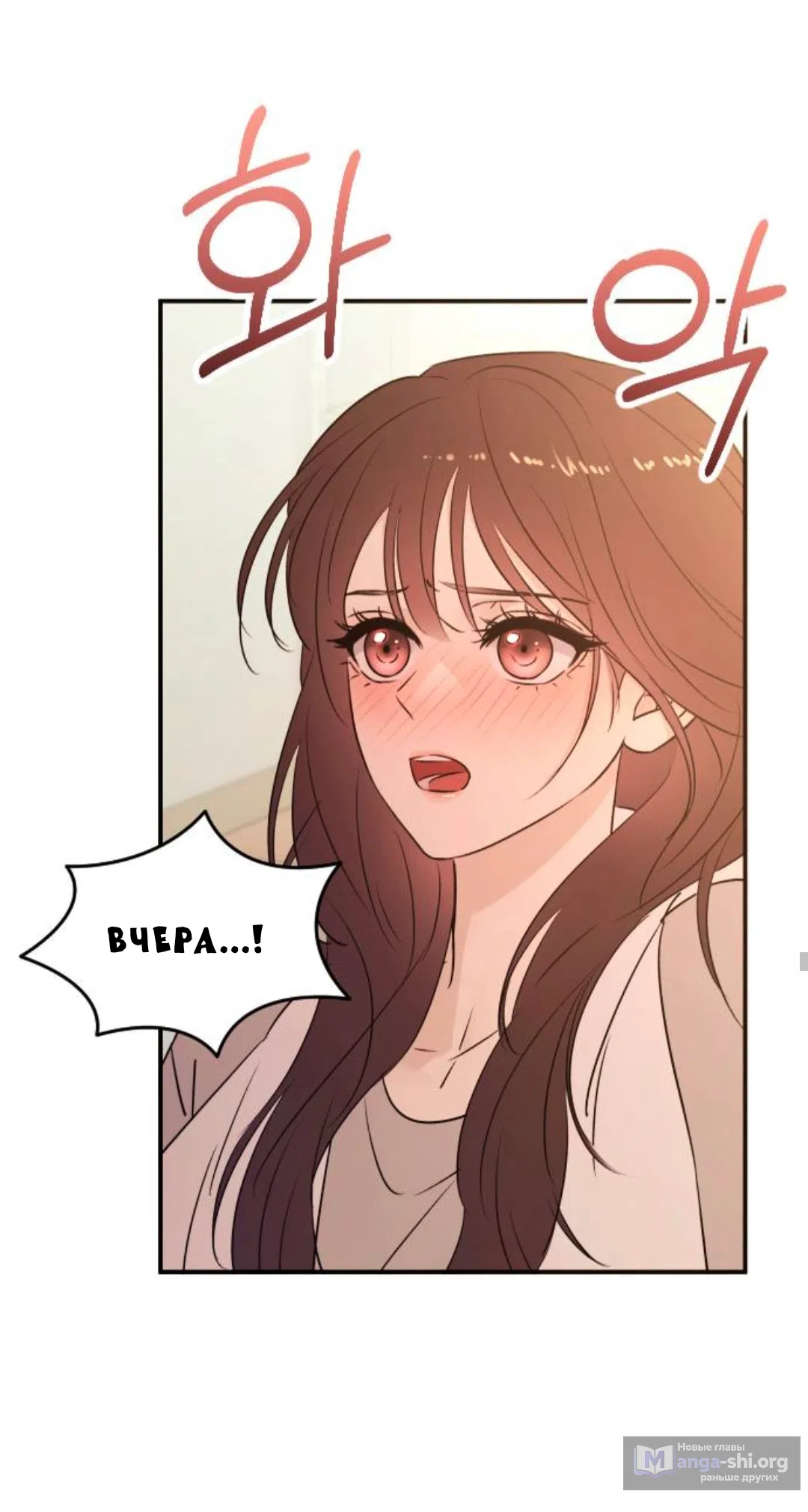 Страница 49 главы 47 манги Собачий лай / Dog Act