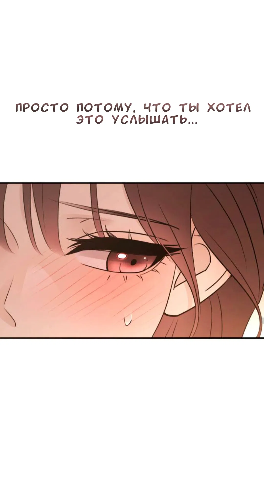 Страница 50 главы 47 манги Собачий лай / Dog Act