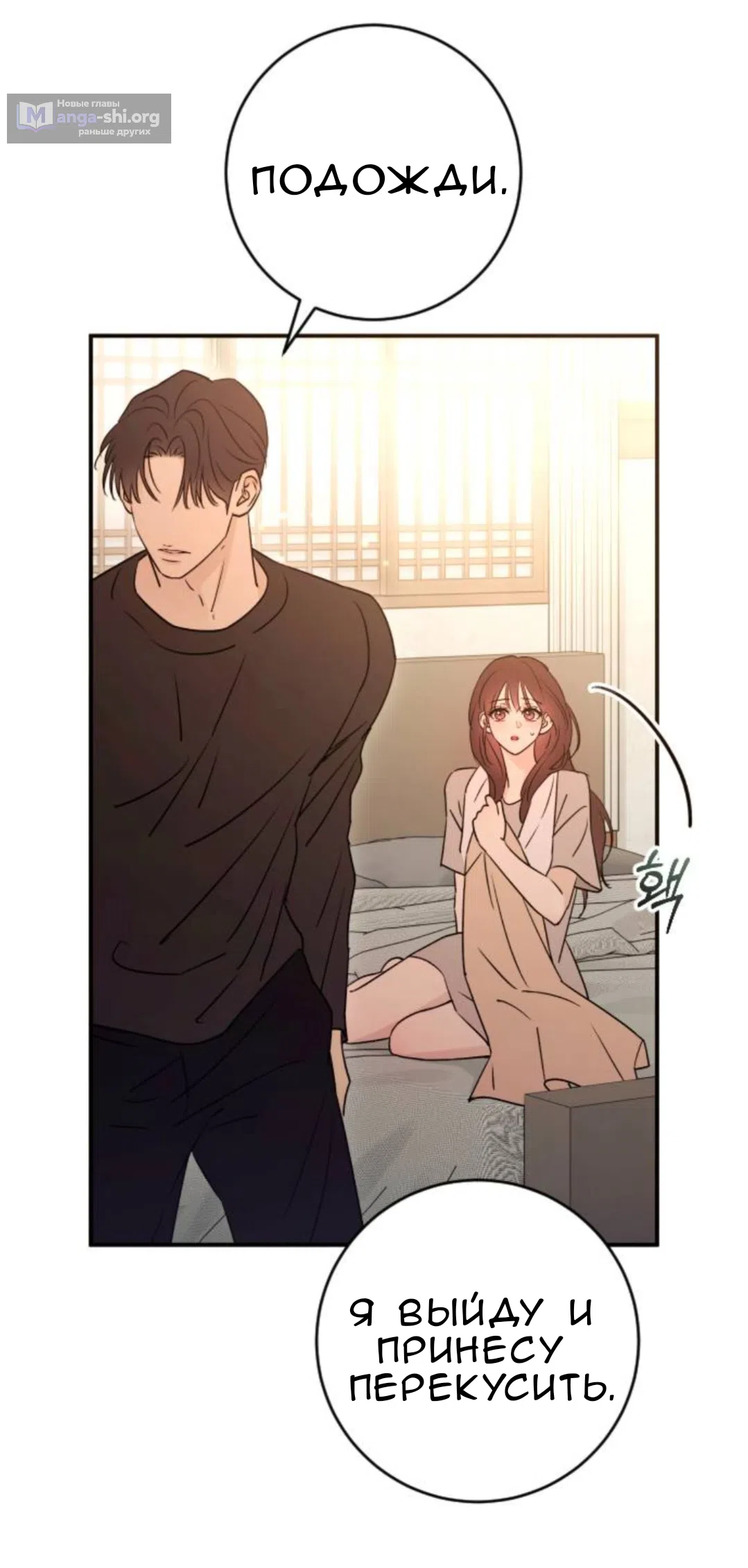 Страница 53 главы 47 манги Собачий лай / Dog Act