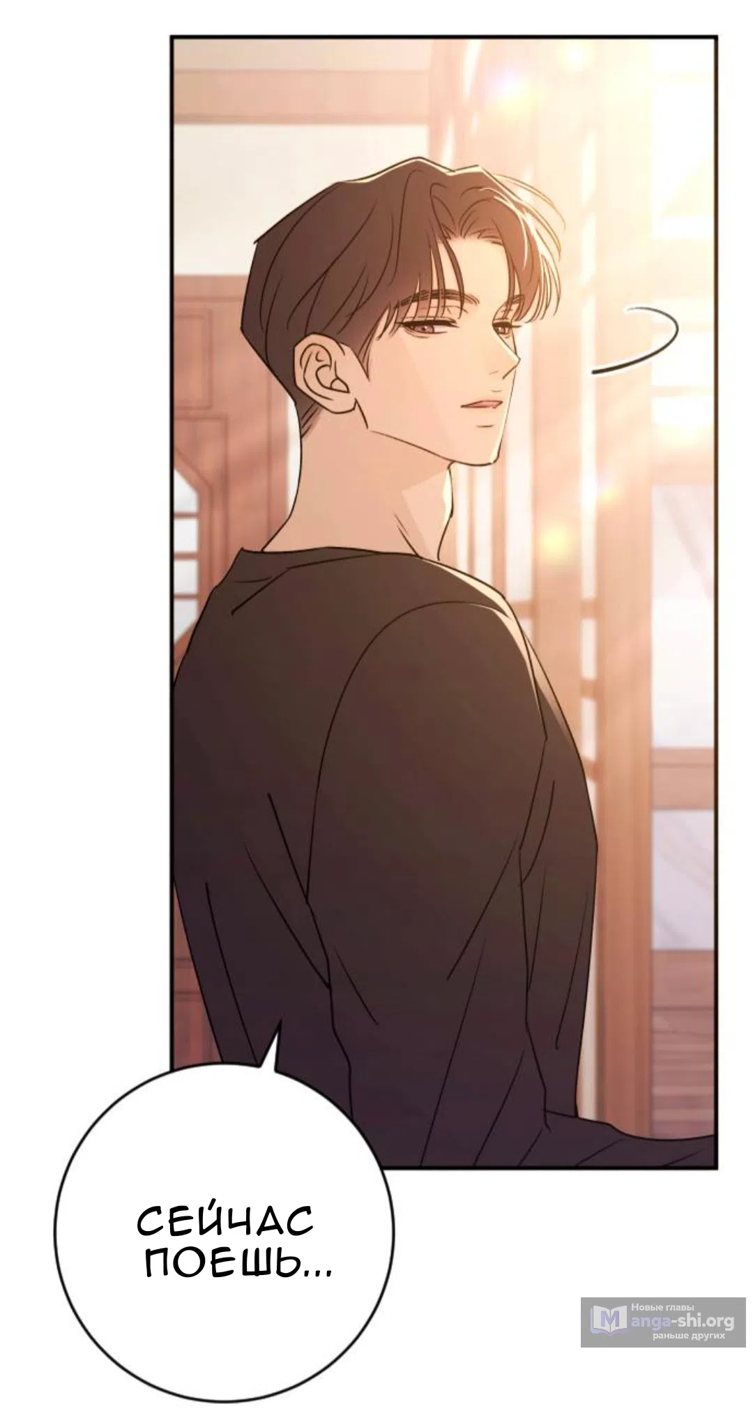 Страница 55 главы 47 манги Собачий лай / Dog Act