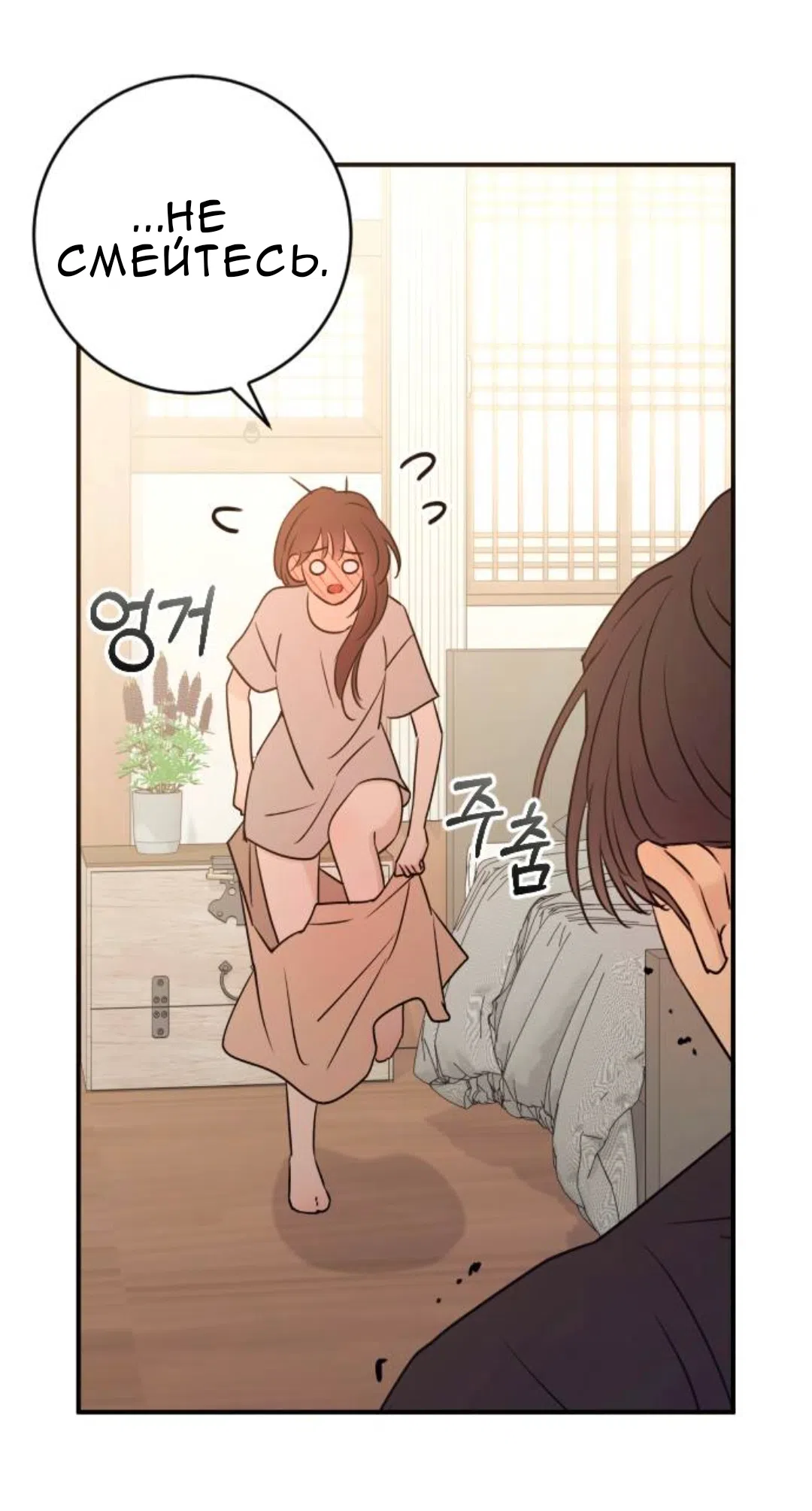 Страница 57 главы 47 манги Собачий лай / Dog Act