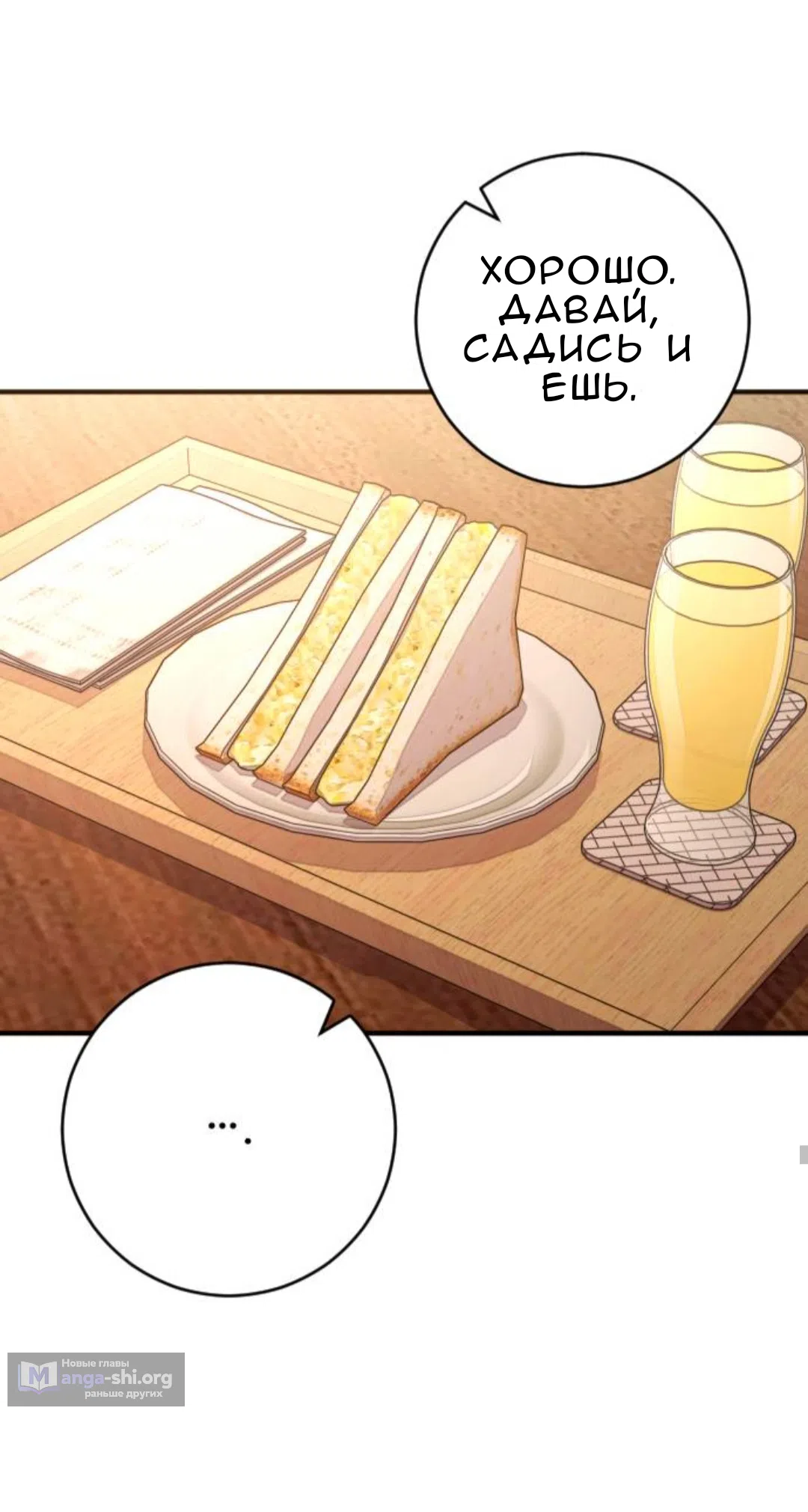 Страница 58 главы 47 манги Собачий лай / Dog Act