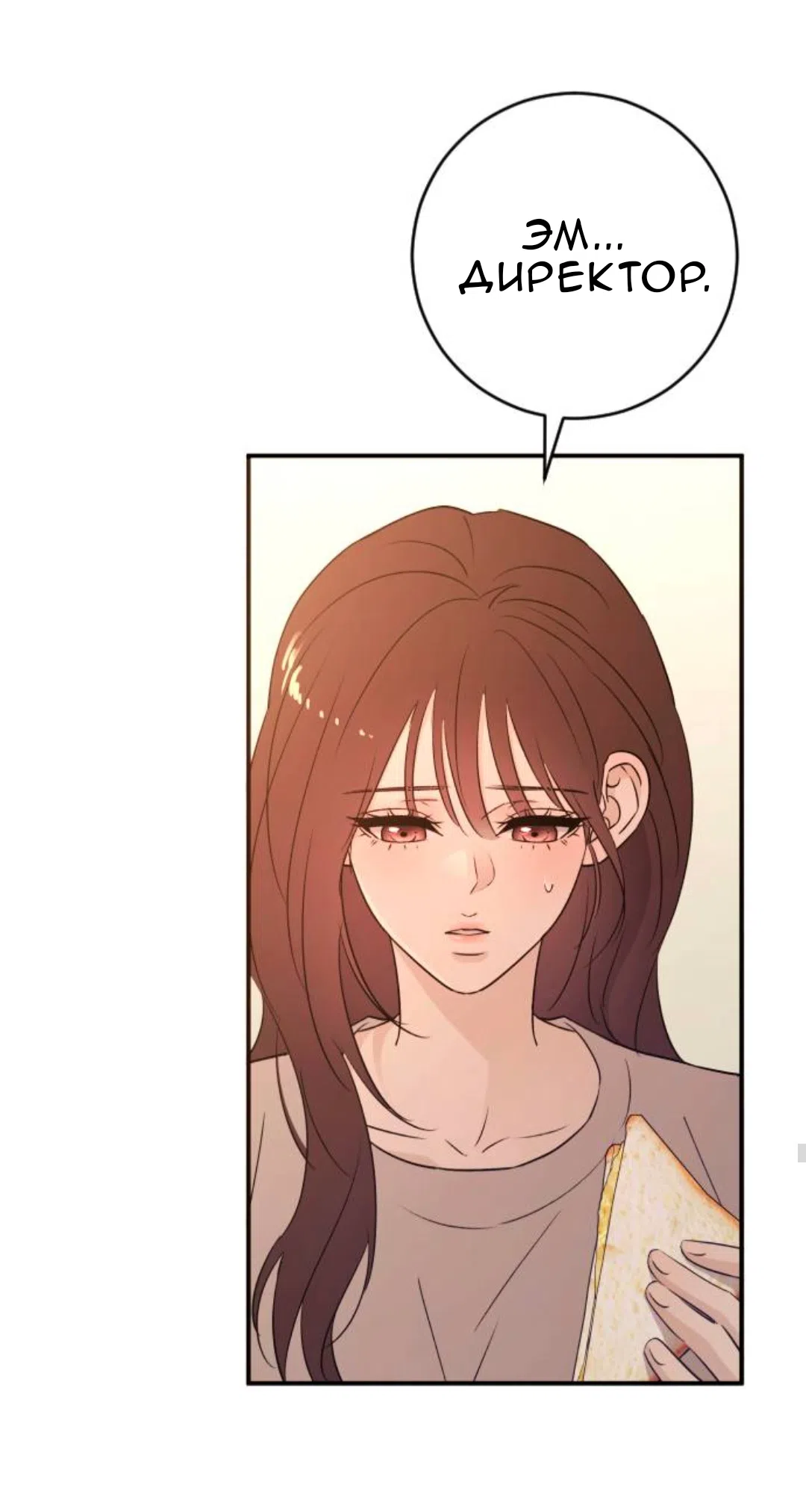 Страница 59 главы 47 манги Собачий лай / Dog Act