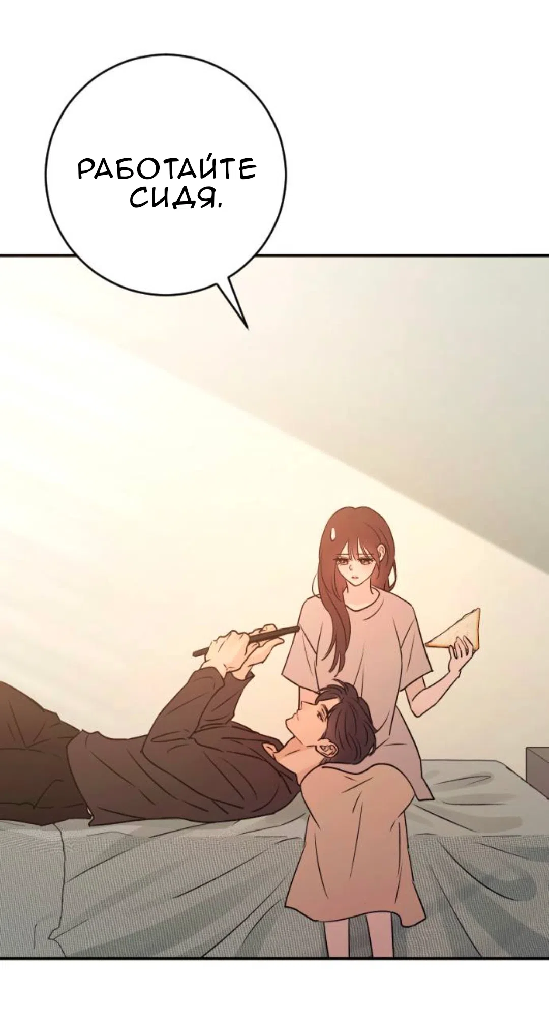 Страница 60 главы 47 манги Собачий лай / Dog Act