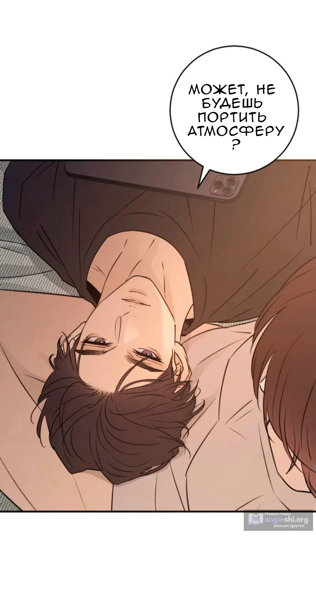 Страница 61 главы 47 манги Собачий лай / Dog Act
