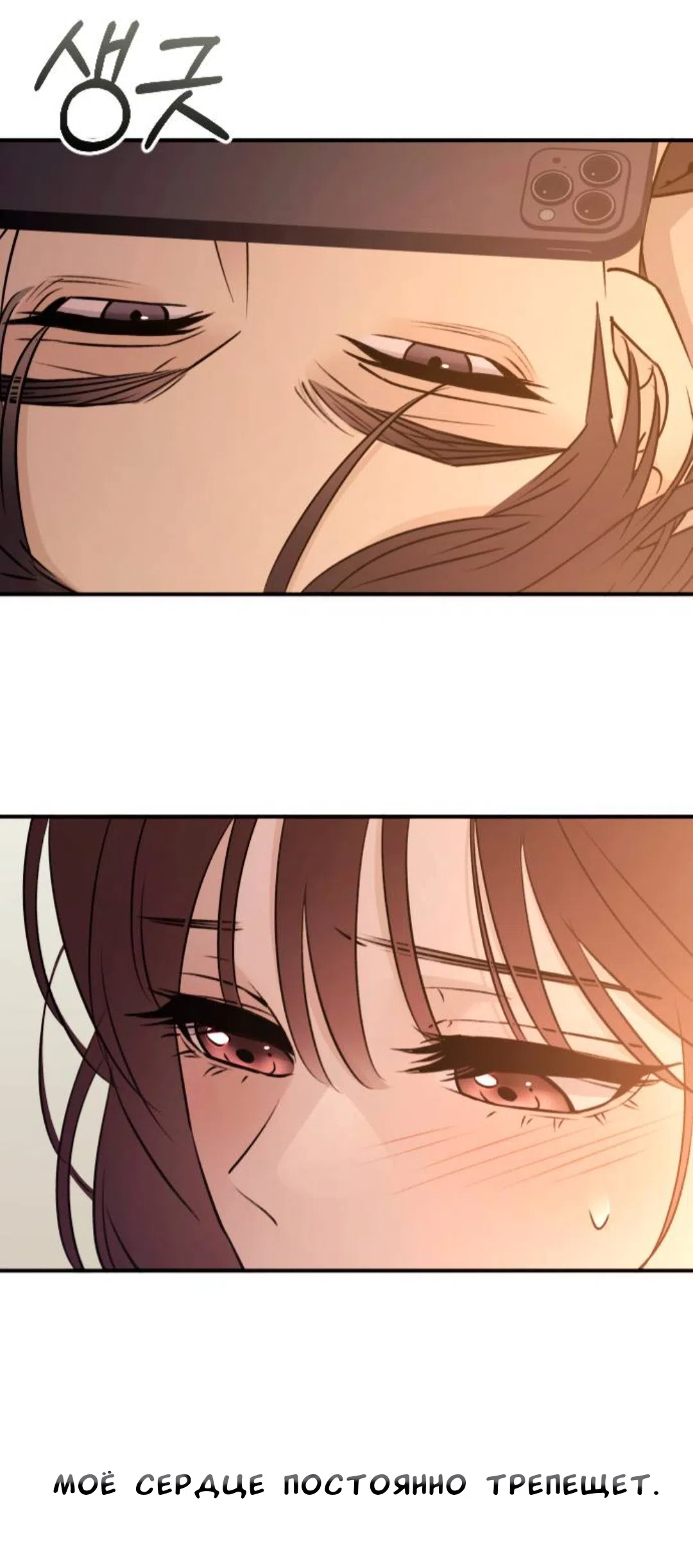 Страница 62 главы 47 манги Собачий лай / Dog Act