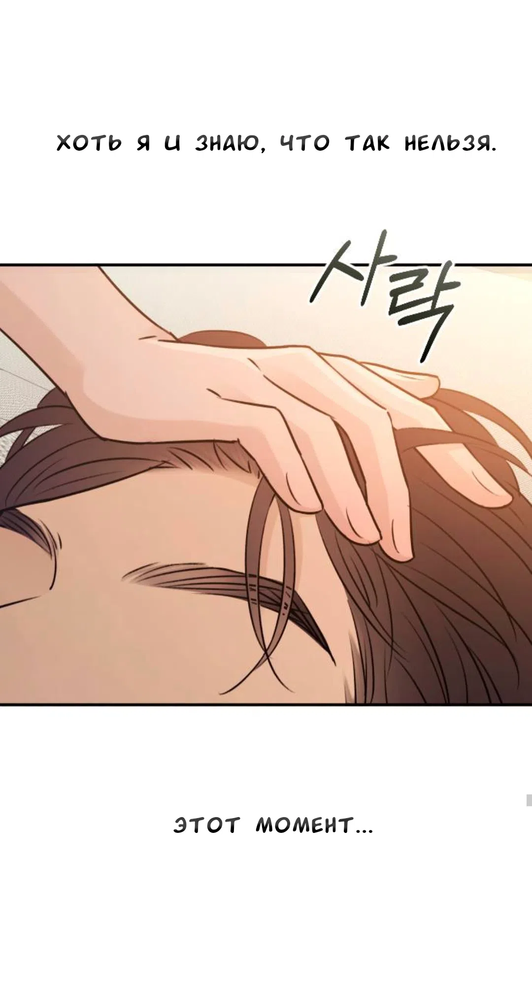 Страница 63 главы 47 манги Собачий лай / Dog Act
