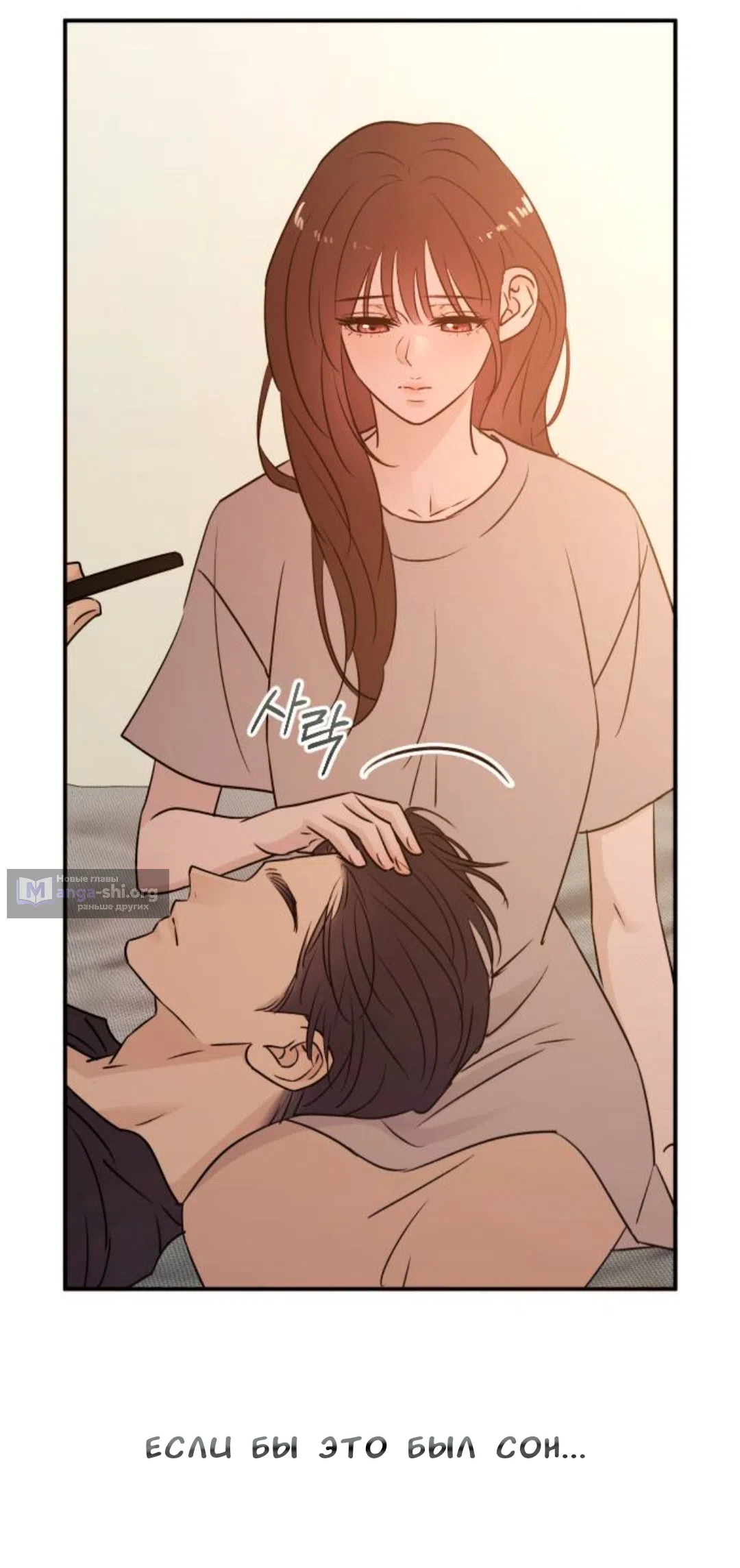 Страница 64 главы 47 манги Собачий лай / Dog Act