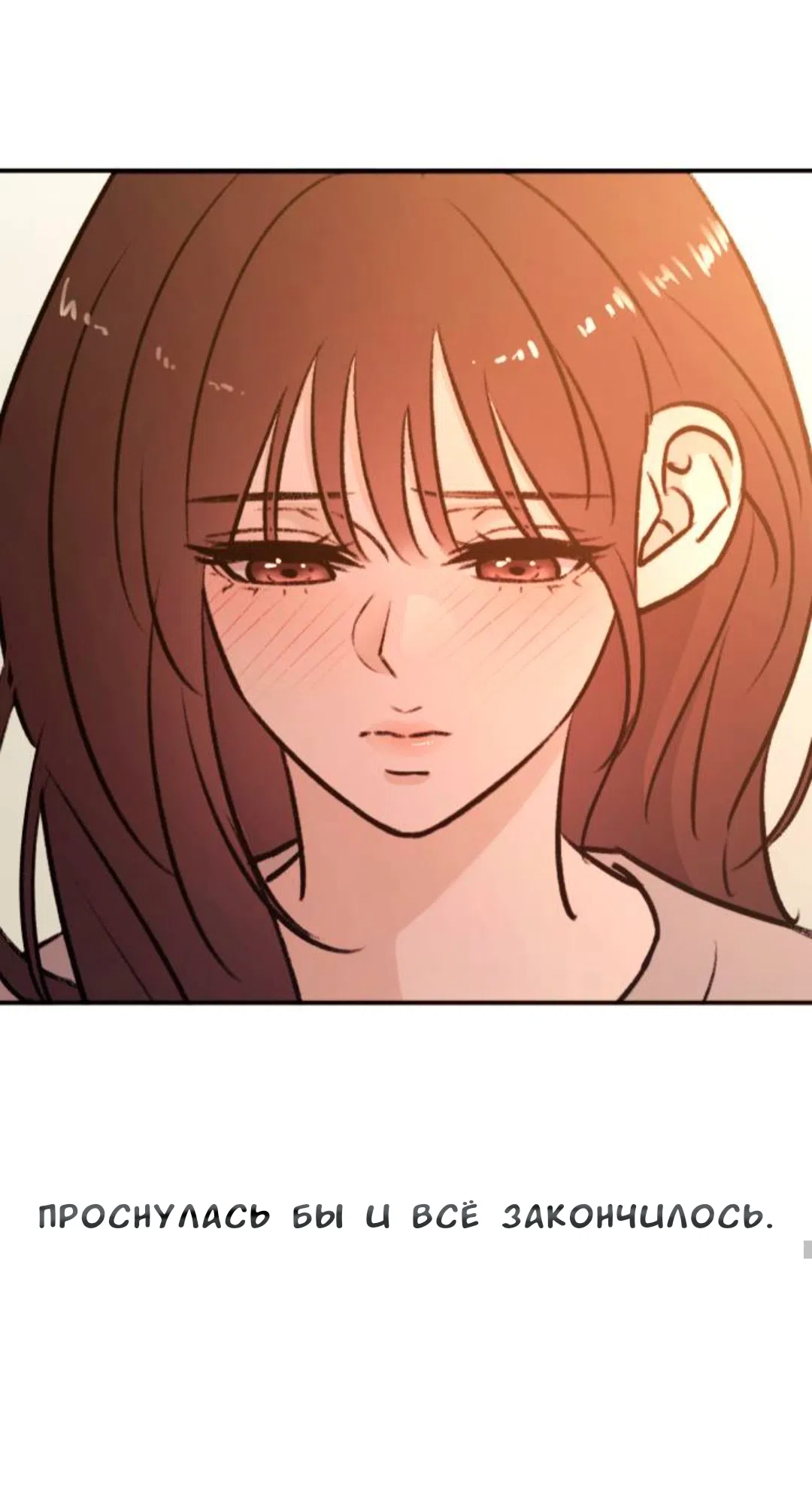 Страница 65 главы 47 манги Собачий лай / Dog Act