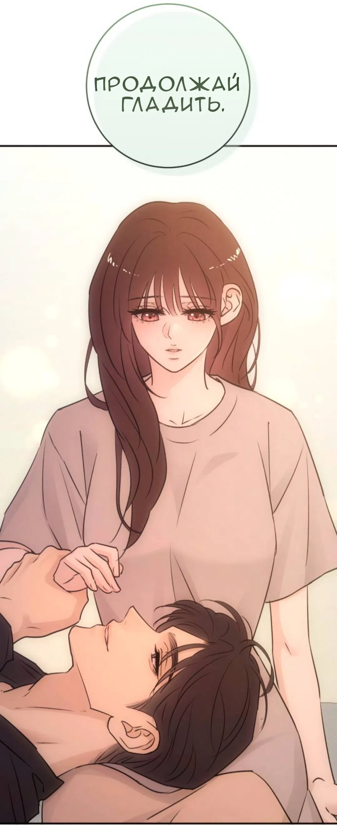 Страница 68 главы 47 манги Собачий лай / Dog Act