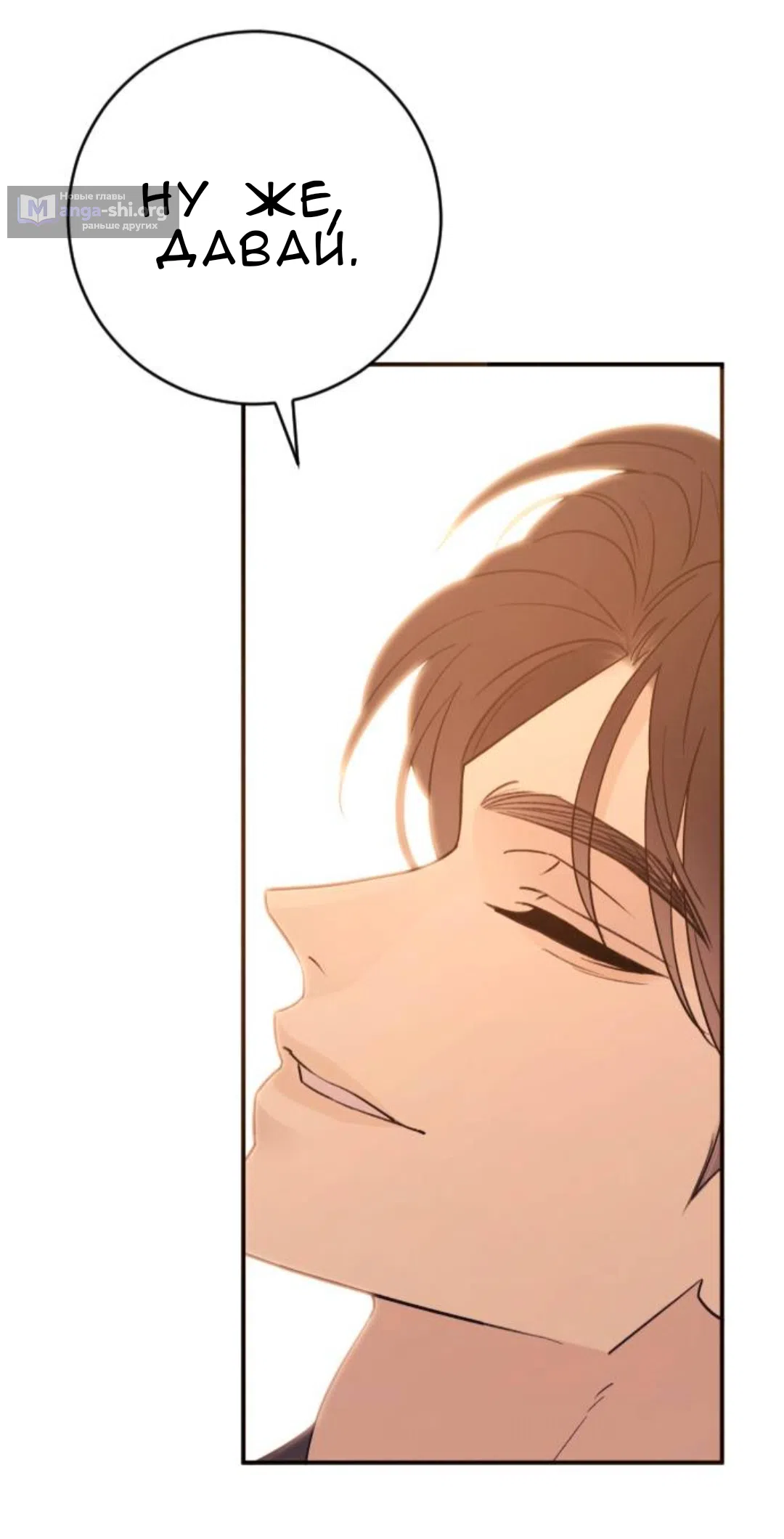 Страница 70 главы 47 манги Собачий лай / Dog Act