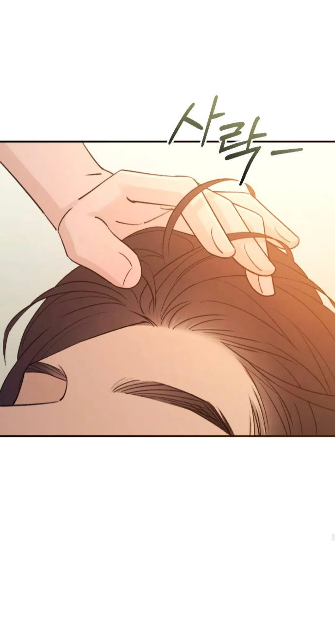 Страница 71 главы 47 манги Собачий лай / Dog Act