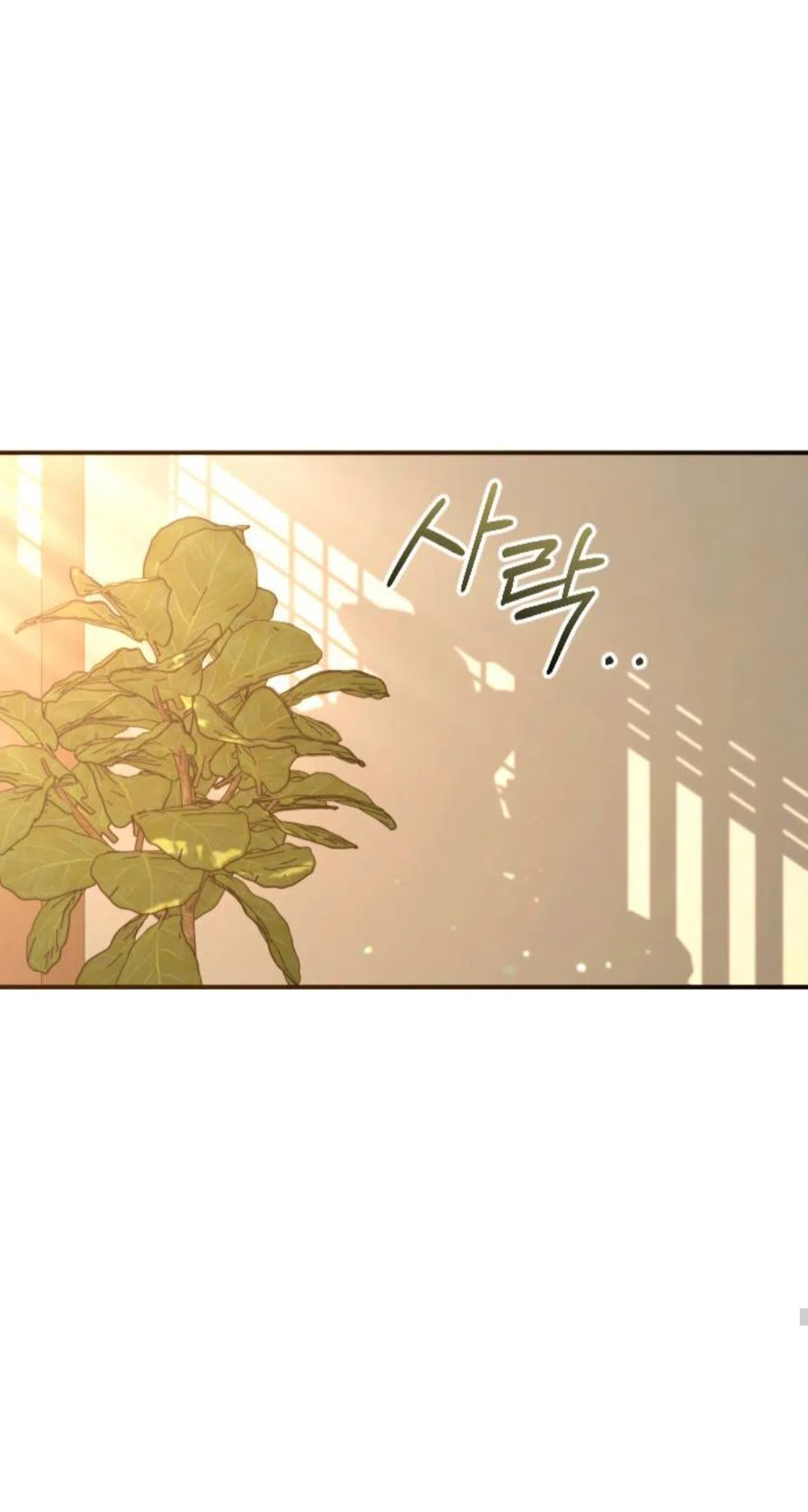 Страница 72 главы 47 манги Собачий лай / Dog Act