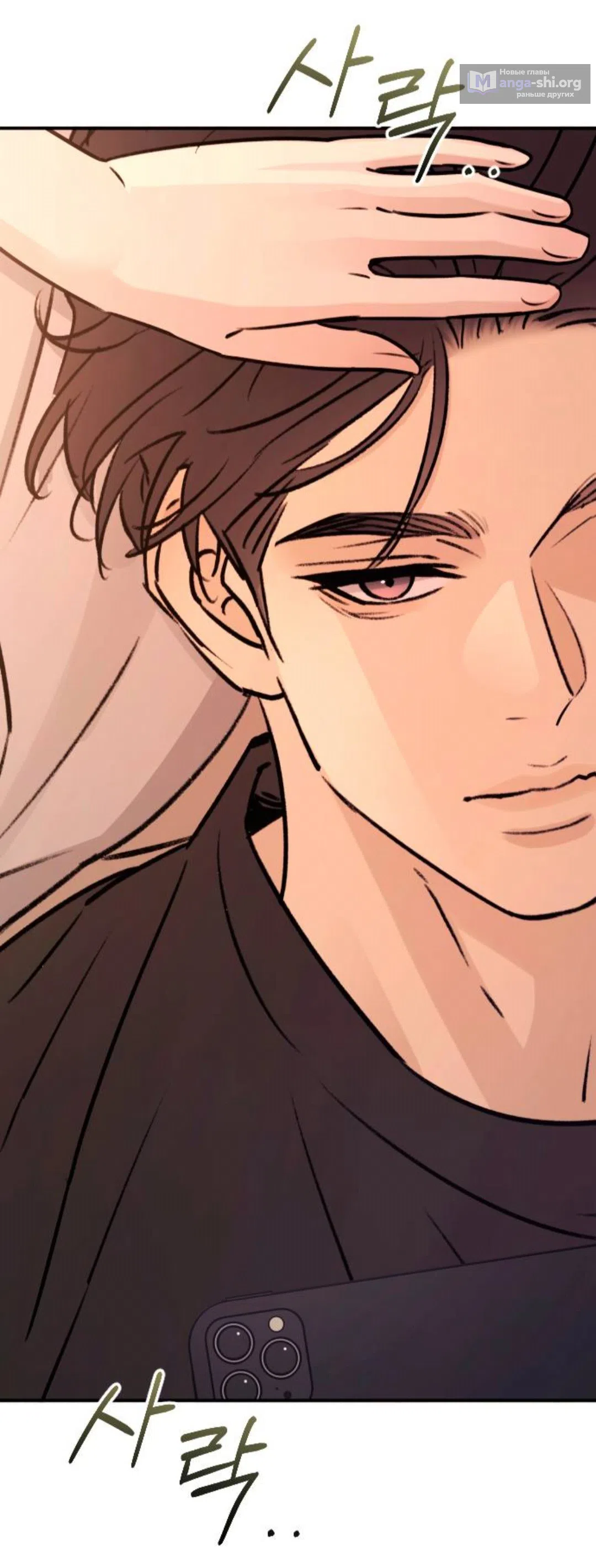 Страница 73 главы 47 манги Собачий лай / Dog Act