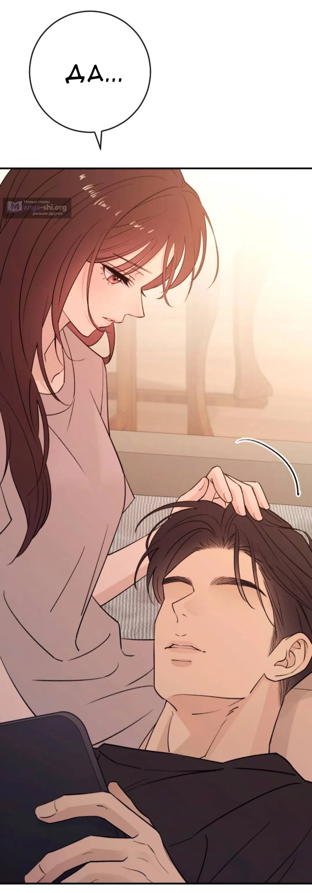 Страница 75 главы 47 манги Собачий лай / Dog Act