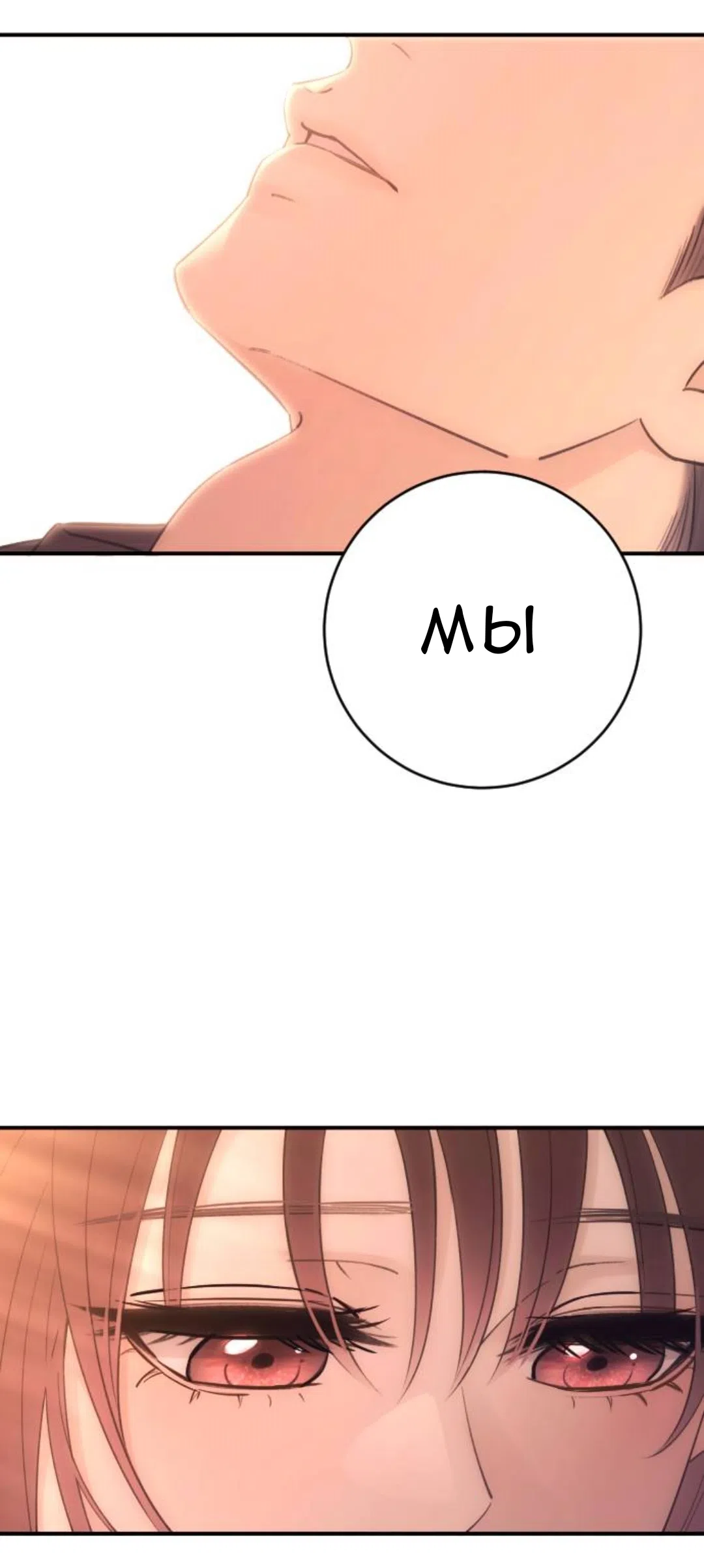 Страница 76 главы 47 манги Собачий лай / Dog Act