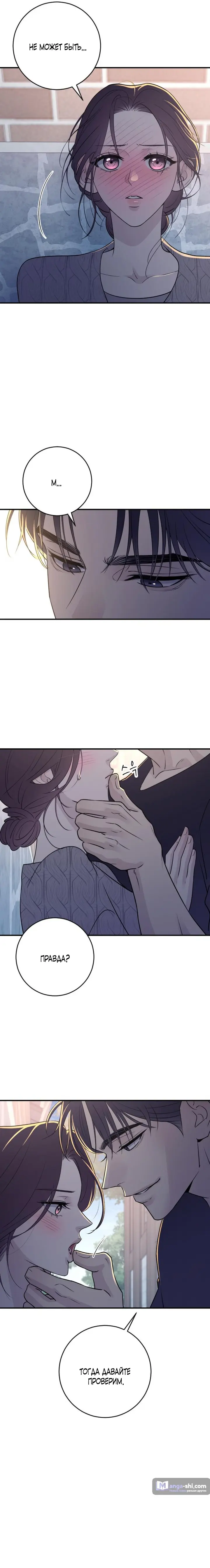 Страница 4 главы 14 манги Собачий лай / Dog Act