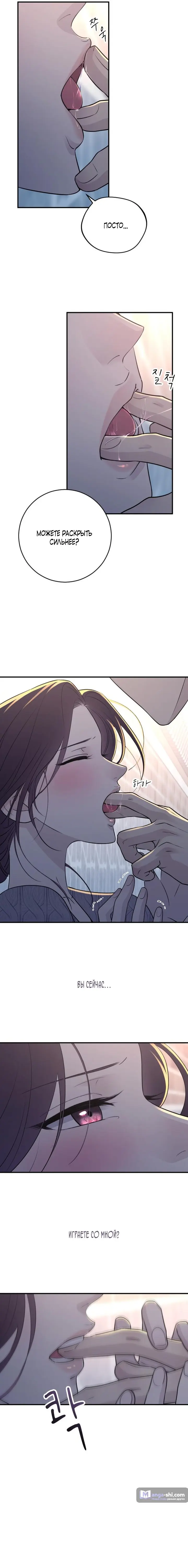 Страница 5 главы 14 манги Собачий лай / Dog Act