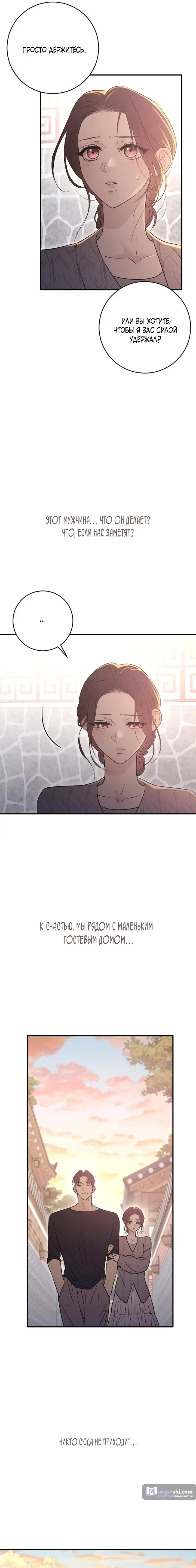 Страница 11 главы 14 манги Собачий лай / Dog Act