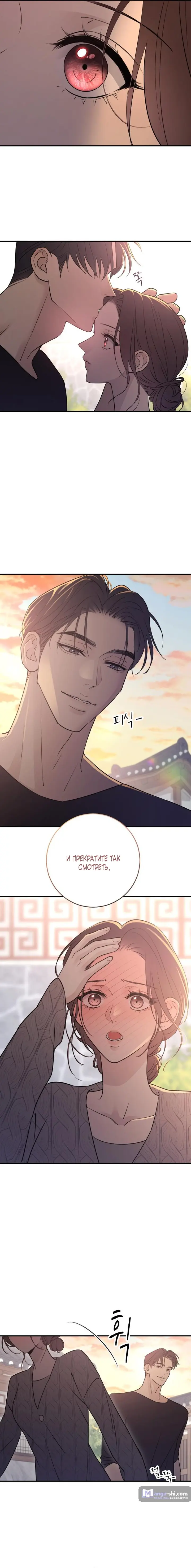 Страница 13 главы 14 манги Собачий лай / Dog Act