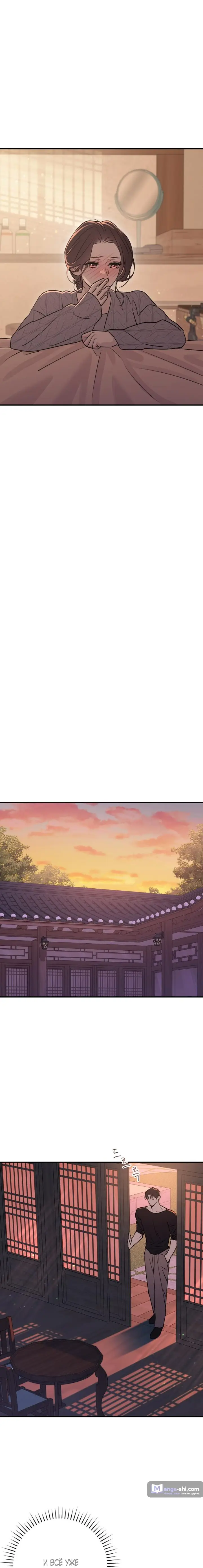 Страница 15 главы 14 манги Собачий лай / Dog Act